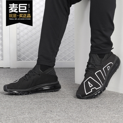 Nike/耐克正品 AIR MAX FLAIR 男子可视气垫缓震运动休闲鞋942236