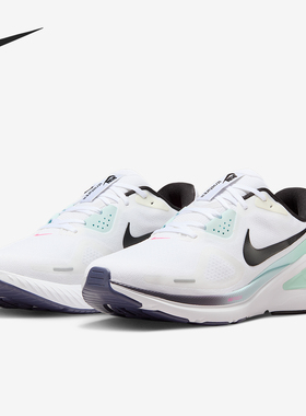 Nike/耐克正品Structure 26男士运动公路减震跑步鞋IM6675-101