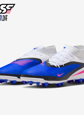 Nike/耐克正品PHANTOM 6男士中端AG短钉经典运动足球鞋HQ2281-446