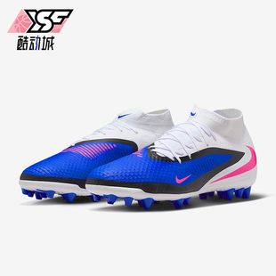 Nike/耐克正品PHANTOM 6男士中端AG短钉经典运动足球鞋HQ2281-446