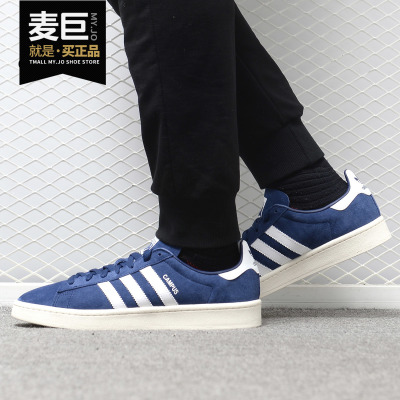 Adidas/阿迪达斯正品当季新款 CAMPUS 男女运动休闲板鞋BZ0086