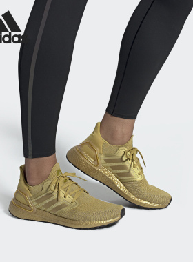 Adidas/阿迪达斯26夏 ULTRABOOST 20 男女缓震运动跑步鞋 EG1343