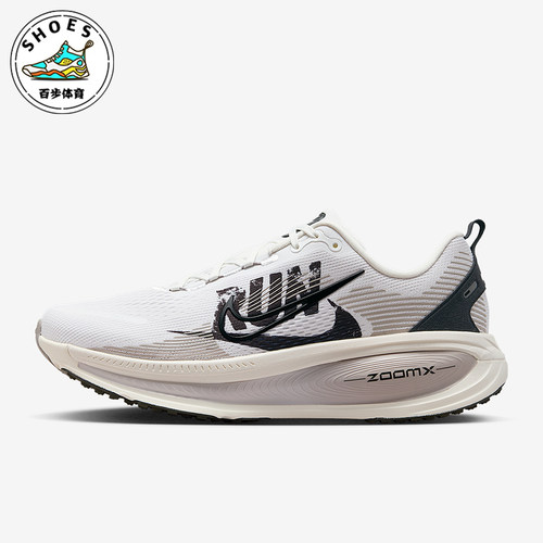 Nike/耐克正品Vomero 18男士透气缓震耐磨运动跑步鞋IB5726-100