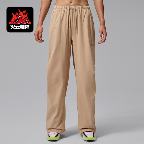 Nike/耐克正品Jordan女士系带中腰梭织休闲长裤HQ8893-244