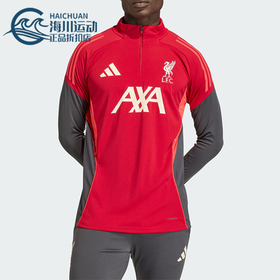 Adidas/阿迪达斯正品当季新款男士修身立领足球训练套头衫KB1473