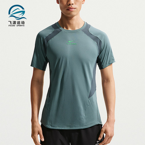 Nike/耐克正品Pro Training 男士专业训练经典短袖T恤IF2215-382