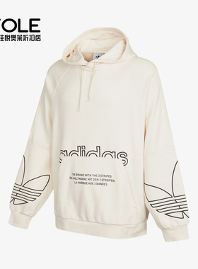 Adidas/阿迪达斯正品三叶草男子运动宽松连帽卫衣H13462