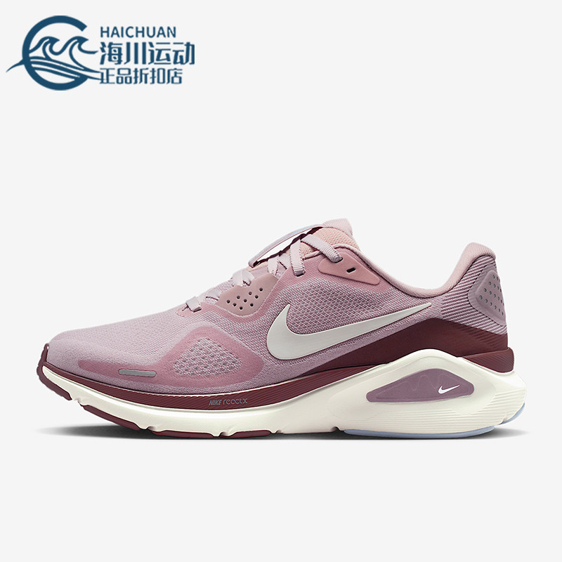 Nike/耐克正品STRUCTURE 26女士低帮经典减震跑步鞋HJ1101-607