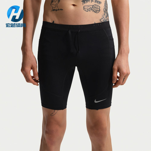 Nike/耐克正品Dri-FIT男士柔软五分跑步紧身运动短裤IF2041-010