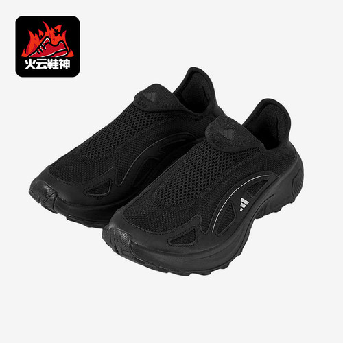 Adidas/阿迪达斯正品FC WALKER E男女耐磨一脚蹬减震运动鞋JP6642