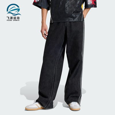 Adidas/阿迪达斯正品三叶草男士梭织经典牛仔宽松运动裤KD1497