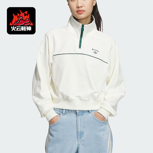 Adidas/阿迪达斯正品三叶草女士经典复古立领卫衣套头衫JM8014