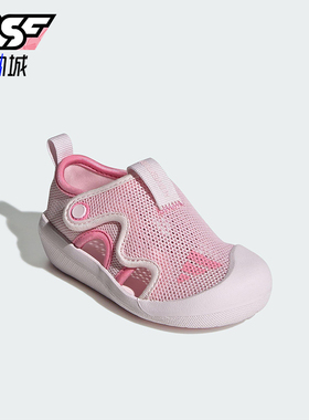 Adidas/阿迪达斯正品ALTAVENTURE3新款儿童经典粉白色凉鞋JR5697