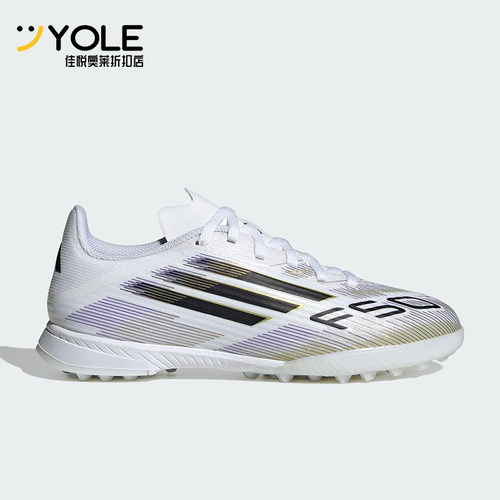 Adidas/阿迪达斯正品F50 LEAGUE 儿童运动经典低帮足球鞋JI0002