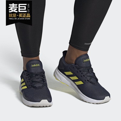 阿迪达斯DURAMO9跑步鞋男子