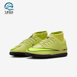 FQ8320 Nike 10儿童耐磨中帮缓震运动足球鞋 Superfly 300 耐克正品