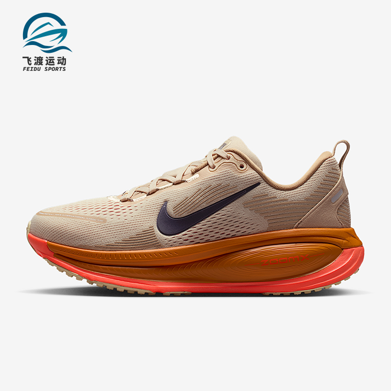 Nike/耐克正品Vomero 18女士耐磨减震运动训练跑步鞋IM6702-258