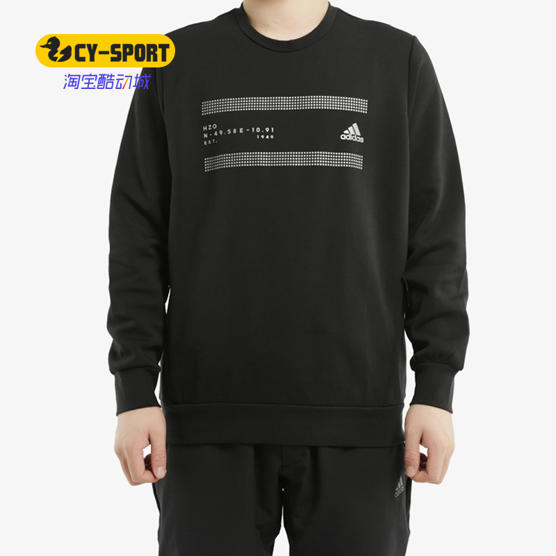 Adidas/阿迪达斯正品春季新品男子运动训练套头衫卫衣FM9388