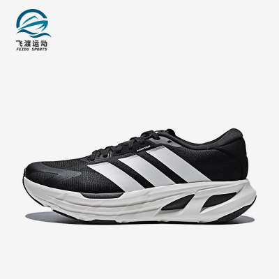 Adidas/阿迪达斯正品ADISTAR GUIDE男女耐磨运动跑步鞋KH6746