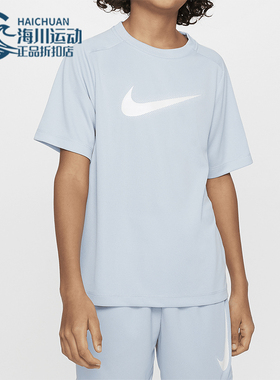 Nike/耐克正品Multi Dri-FIT Dri-FIT大童运动短袖DX5386-440