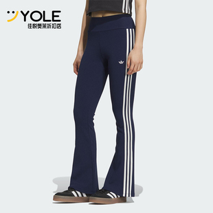 Adidas 三叶草女士经典 针织微喇叭运动长裤 KC3130 阿迪达斯正品