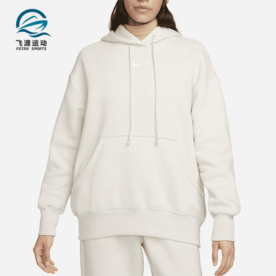 Nike/耐克正品女士休闲连帽宽松日常运动经典套头卫衣DQ5860-104