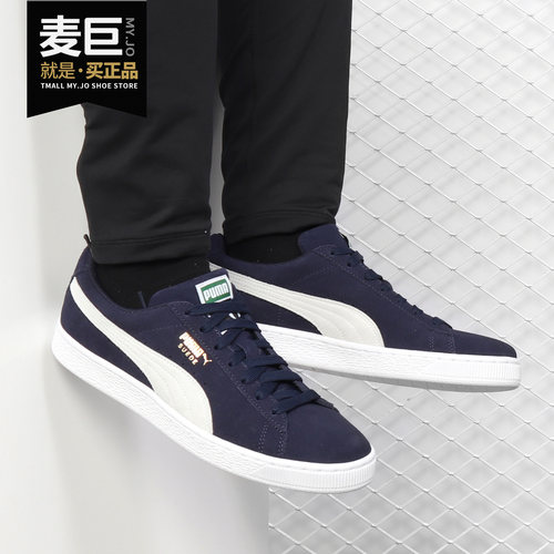 Puma/彪马正品当季新款Suede Classic男女中性休闲运动板鞋356568