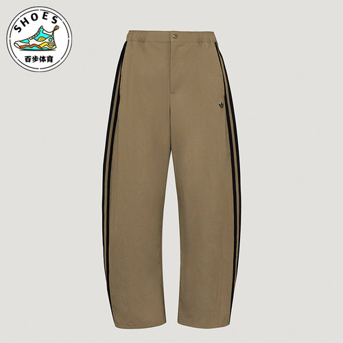 Adidas/阿迪达斯正品三叶草男士中腰宽松休闲运动长裤LE9701