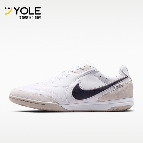 Nike/耐克正品Tiempo Streetgato男士耐磨足球鞋HQ7017-101