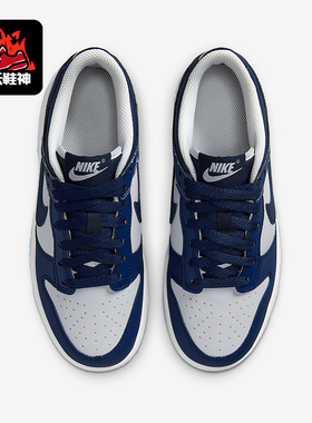 Nike/耐克正品Dunk Low GS女子大童运动缓震经典板鞋IB7687-100
