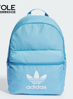 Adidas/阿迪达斯正品三叶草男女款复古穿搭双肩背包IR5437