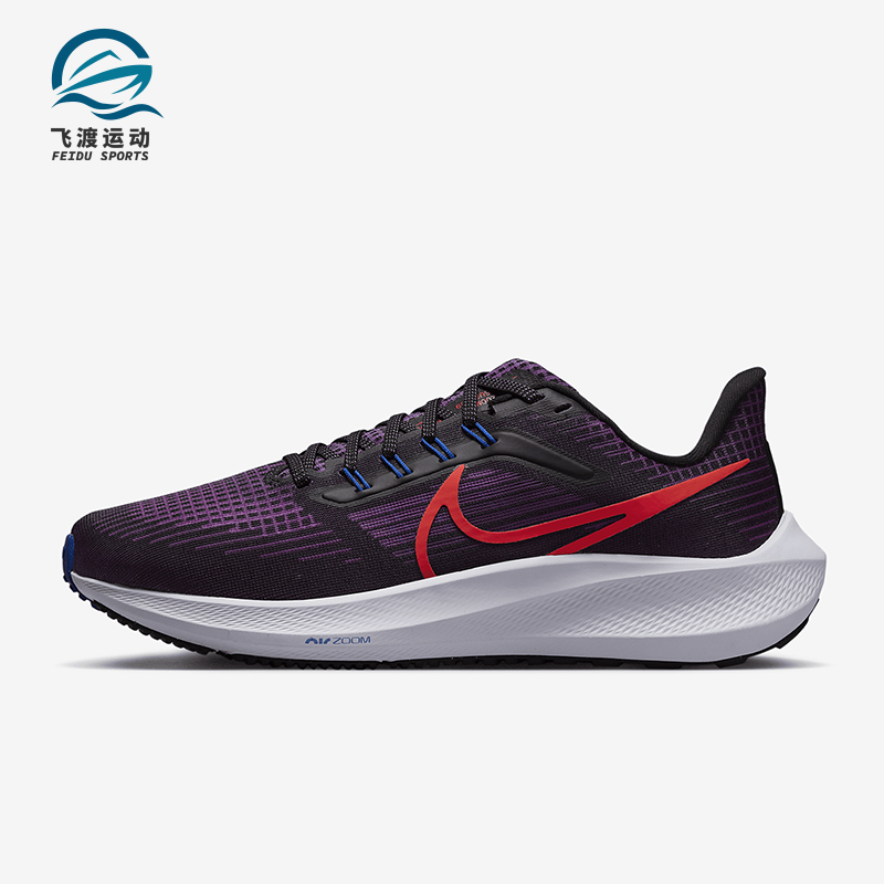 Nike/耐克正品Pegasus 39女士训练运动耐磨减震跑步鞋DH4072-502