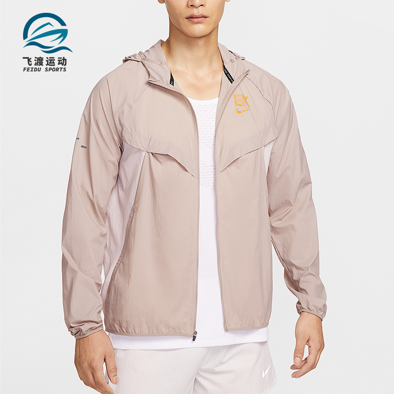 Nike/耐克正品春夏男士透气防晒跑步时尚运动夹克外套HV2650-271