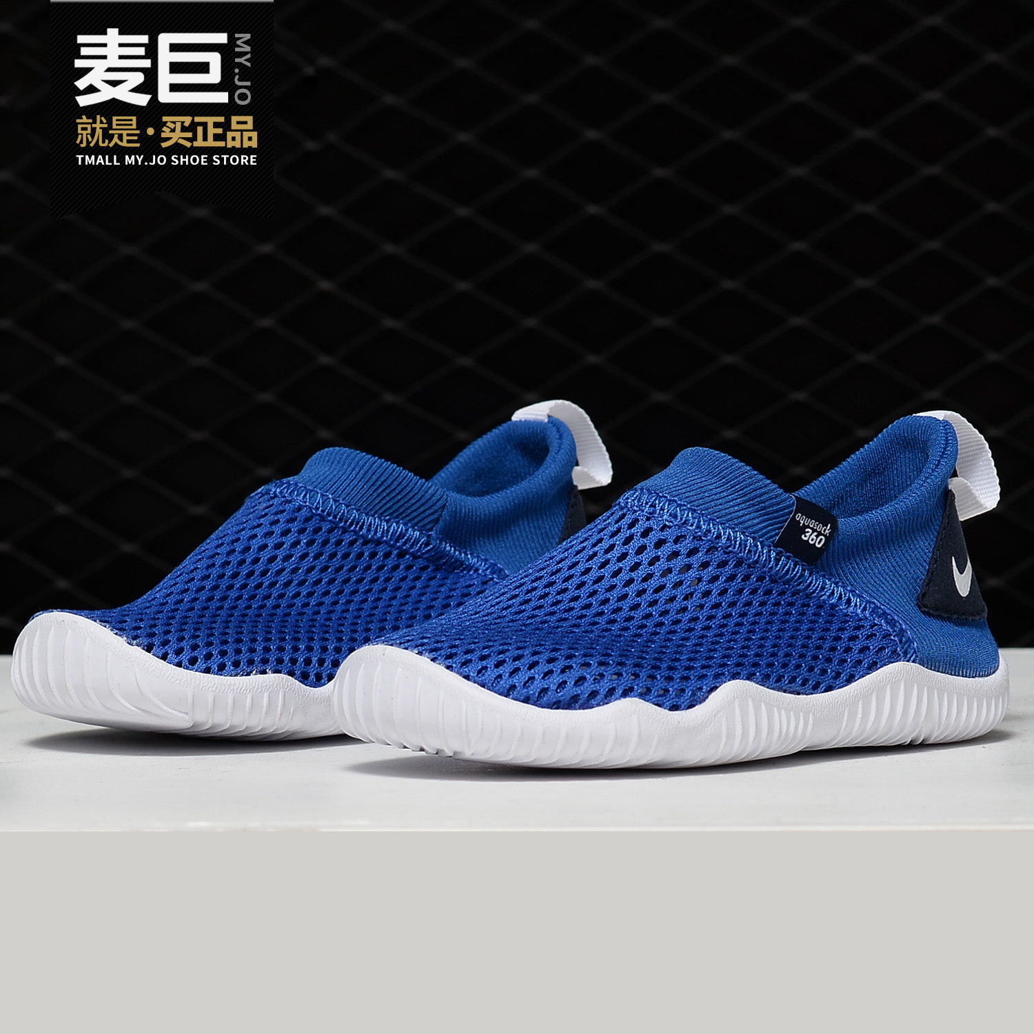 Nike/耐克正品AQUA SOCK 360 TD小童运动夏日透气网面童鞋 943759