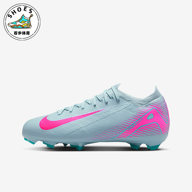 Nike/耐克正品新款Vapor 16儿童专业运动比赛足球鞋HF5448-301