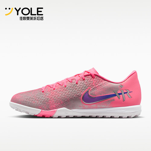 Nike/耐克正品Mercurial Vapor 16男女系带经典足球鞋IM3646-640