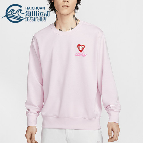 Nike/耐克正品Club 男士法式毛圈圆领运动休闲卫衣IB8233-663