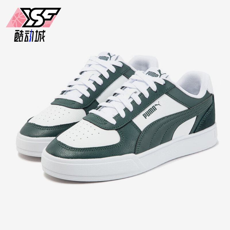 彪马男女同款休闲舒适耐穿板鞋