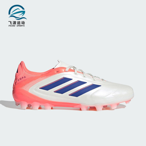 Adidas/阿迪达斯正品COPA PURE III 男女AG短钉经典足球鞋JR2865