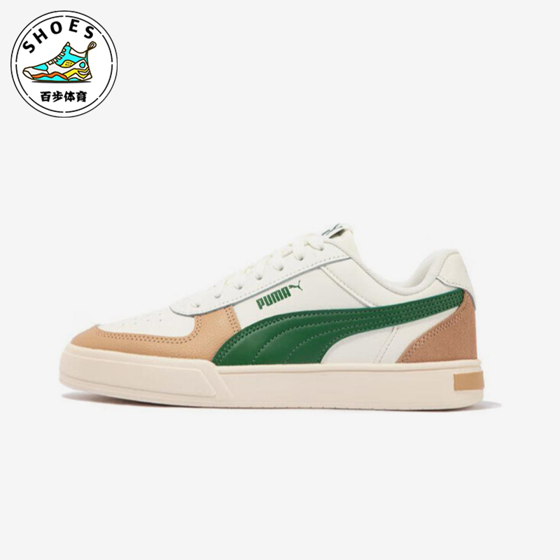 Puma/彪马正品2025 CAVEN男女运动低帮拼接系带低帮板鞋399398-05