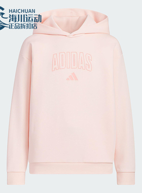 Adidas/阿迪达斯正品新款大童针织休闲保暖户外连帽卫衣KC1550