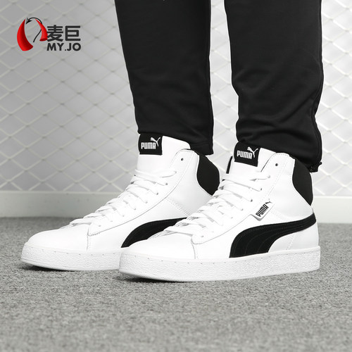 Puma/彪马正品当季新款男子小白高帮轻便运动时尚休闲鞋359169