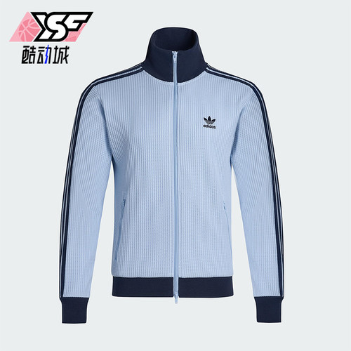 Adidas/阿迪达斯正品三叶草男女立领经典复古华夫格外套KY1086