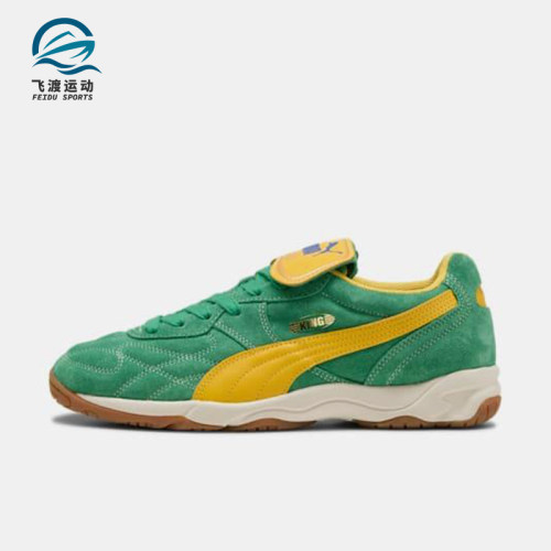 Puma/彪马正品KING INDOOR男女运动低帮经典系带休闲鞋401684-02