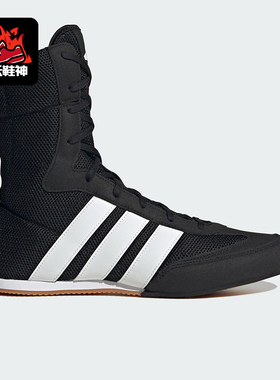 Adidas/阿迪达斯正品2025秋季款男女耐磨拳击高帮运动鞋JQ8538