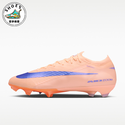 Nike/耐克正品Vapor 16 Elite LV8男士经典低帮足球鞋IO8214-850