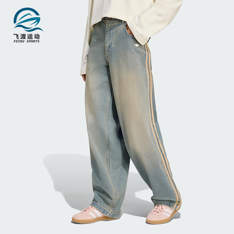 Adidas/阿迪达斯正品三叶草女士牛仔时尚休闲运动长裤JY2868