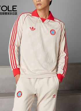 Adidas/阿迪达斯正品三叶草男士休闲运动翻领长袖T恤IS6507