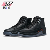 耐克正品 JORDAN男士 耐磨高帮复古运动训练篮球鞋 Nike DC1062 006