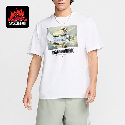 Nike/耐克正品夏季男士运动字母印花图案套头短袖T恤HF0002-100